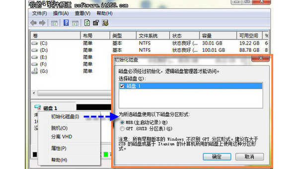 windows7磁盘碎片是什么原因-解忧资源站