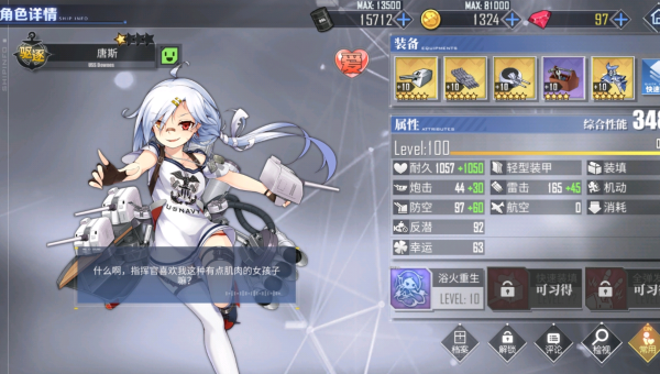 《碧蓝航线》战列巡洋舰的技能机制与战斗技巧